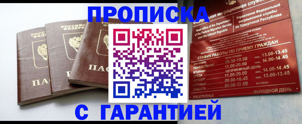 временная регистрация надежно в Волосово
