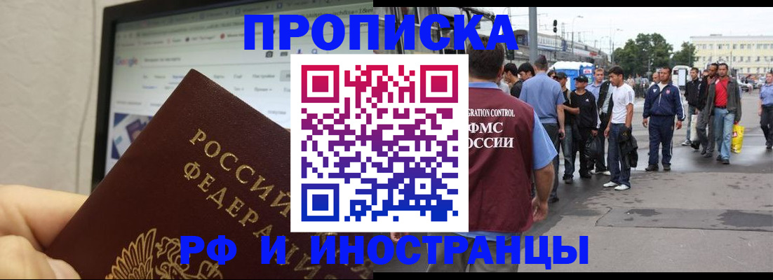 прописка ребенка в Волосово