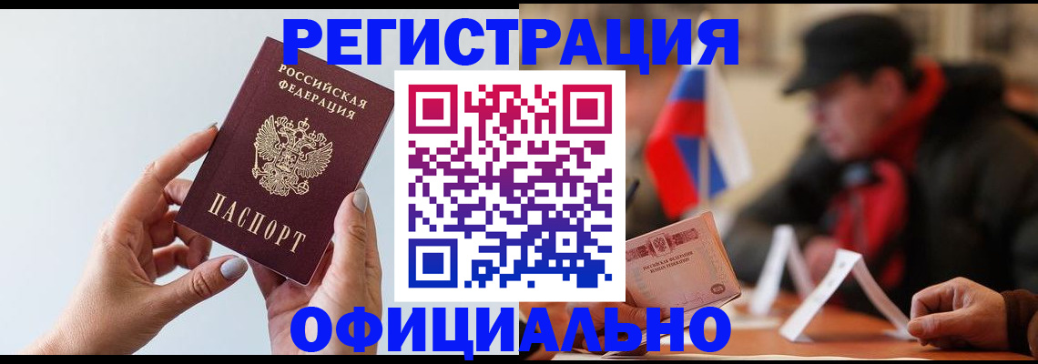 прописка для школы в Волосово