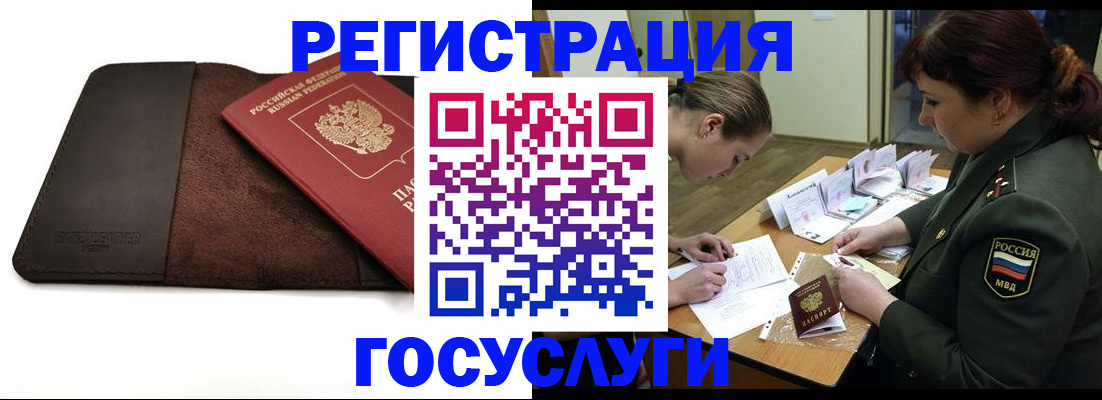 временная регистрация в Волосово