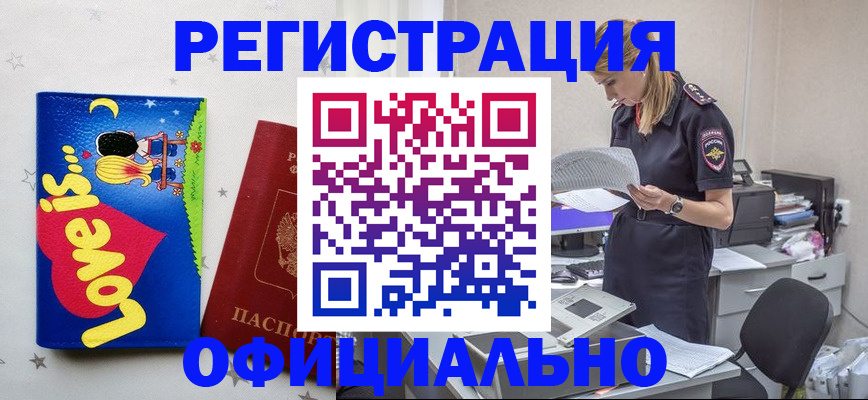 временная регистрация гарантия в Волосово