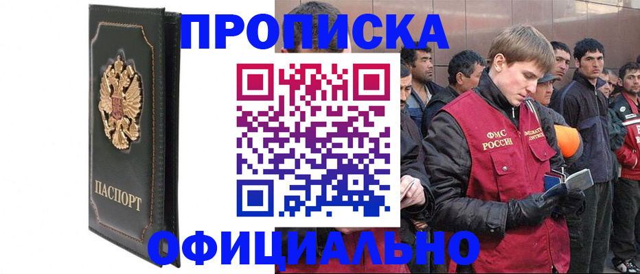 временная регистрация 2025 в Волосово