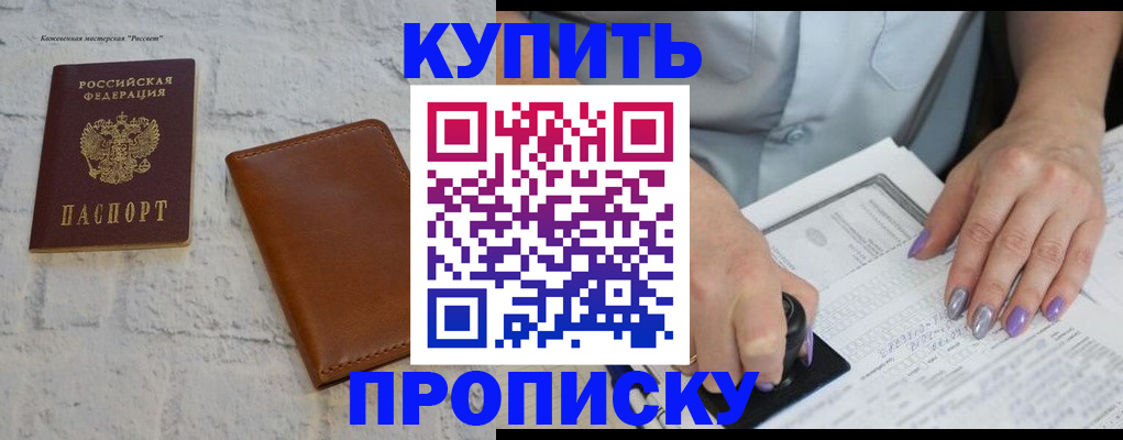 временная регистрация в квартире в Волосово