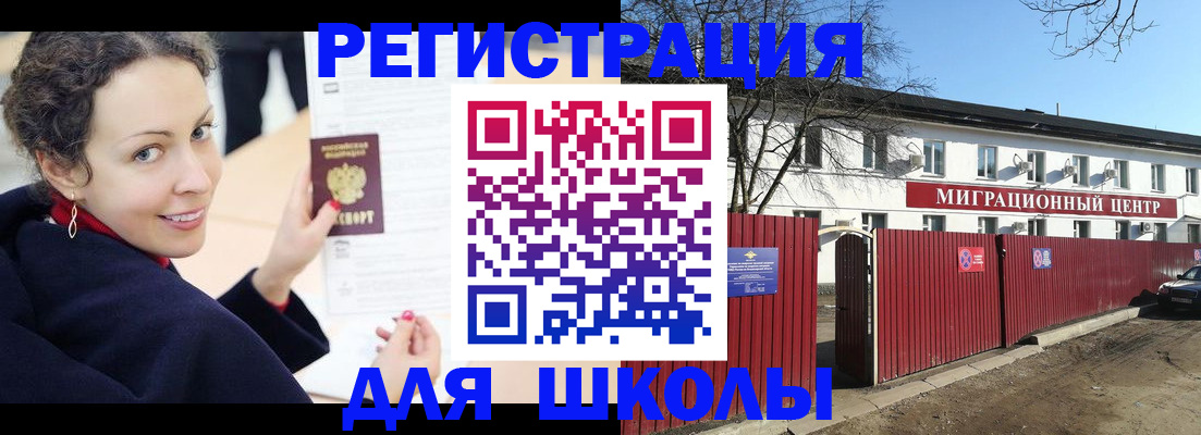 временная регистрация надежно в Волосово